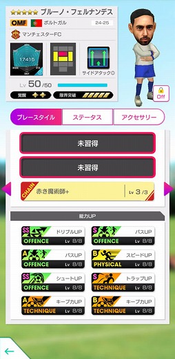 画像ギャラリー No.015のサムネイル画像 / 「サカつくRTW」，イングランド強豪クラブの現役選手たちが登場するフェスを開催