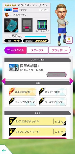 画像ギャラリー No.016のサムネイル画像 / 「サカつくRTW」，イングランド強豪クラブの現役選手たちが登場するフェスを開催