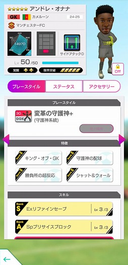 画像ギャラリー No.007のサムネイル画像 / 「サカつくRTW」,イングランド強豪クラブなどの現役選手が登場する「グッドチョイスSCOUT」を開催