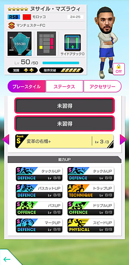 画像ギャラリー No.012のサムネイル画像 / 「サカつくRTW」“SUPER STAR FES”を本日より開催