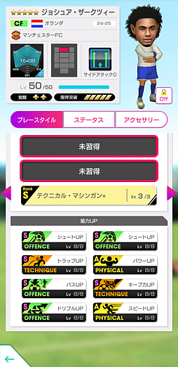 画像ギャラリー No.014のサムネイル画像 / 「サカつくRTW」“SUPER STAR FES”を本日より開催