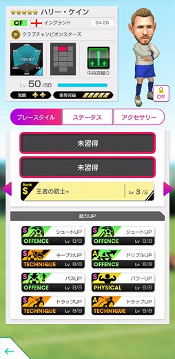 画像ギャラリー No.016のサムネイル画像 / 「サカつくRTW」,リオネル・メッシ選手らが得意戦術中央突破の新★5選手として登場する「FEVER STAR FES」を開催