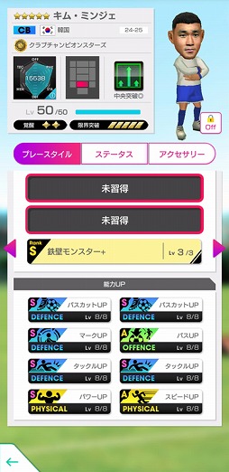 画像ギャラリー No.008のサムネイル画像 / 「サカつくRTW」,各国のスーパースターが登場する「SUPER STAR FES」を開催