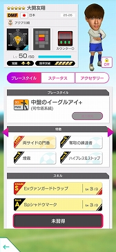 画像ギャラリー No.010のサムネイル画像 / 「サカつくRTW」,ピサノアレクサンドレ幸冬堀尾選手,梅木 怜選手など,若き日本代表選手が登場するLEVEL MAX SCOUTを開催