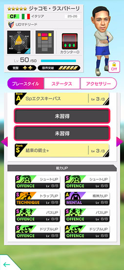 画像ギャラリー No.017のサムネイル画像 / 「サカつくRTW」,伝説のDF「ファビオ・カンナバーロ」らが登場する“SAKATSUKU 30th Anniversary SUPER STAR FES LEGEND”を開催