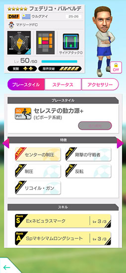 画像ギャラリー No.011のサムネイル画像 / 「サカつくRTW」，ヴィニシウス・ジュニオールらスペイン強豪クラブのスーパースターが★5選手として参戦