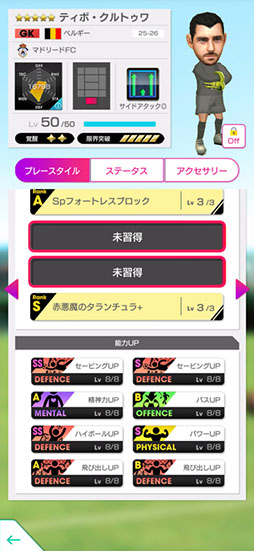画像ギャラリー No.014のサムネイル画像 / 「サカつくRTW」，ヴィニシウス・ジュニオールらスペイン強豪クラブのスーパースターが★5選手として参戦