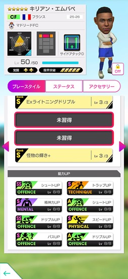 画像ギャラリー No.006のサムネイル画像 / 「サカつくRTW」，スペイン強豪クラブの新★5選手が登場する「SUPER STAR FES」を開催