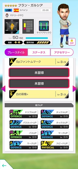 画像ギャラリー No.008のサムネイル画像 / 「サカつくRTW」，スペイン強豪クラブの新★5選手が登場する「SUPER STAR FES」を開催