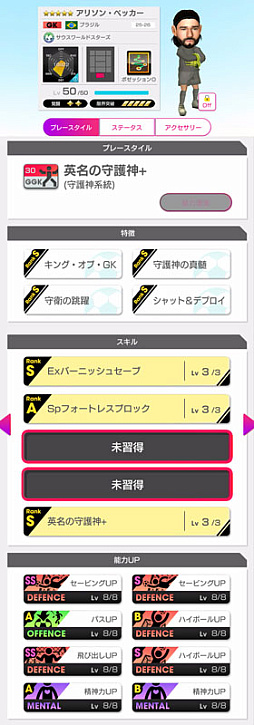 画像ギャラリー No.007のサムネイル画像 / 「サカつくRTW」，マラドーナやメッシなど南米，アフリカ，オセアニアのスーパースターが新★5選手として登場