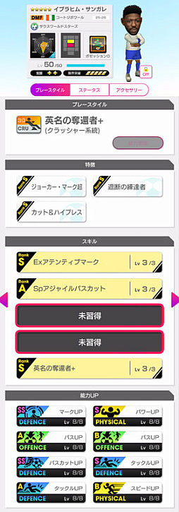 画像ギャラリー No.008のサムネイル画像 / 「サカつくRTW」，マラドーナやメッシなど南米，アフリカ，オセアニアのスーパースターが新★5選手として登場