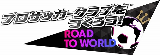 画像ギャラリー No.001のサムネイル画像 / 「サカつくRTW」，ドイツやオランダの新★5選手がレベルMAXで登場するスカウトを開催