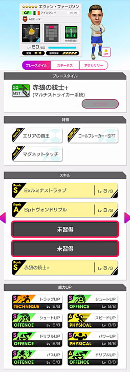 画像ギャラリー No.005のサムネイル画像 / 「サカつくRTW」,“SEPTEMBER SCOUT”を開催