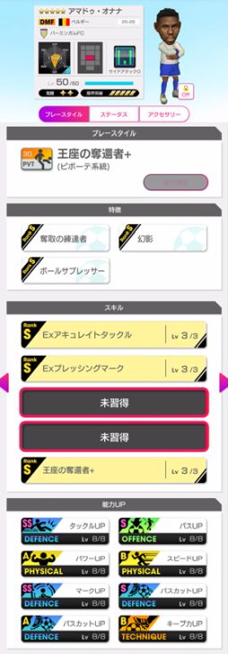 画像ギャラリー No.004のサムネイル画像 / 「プロサッカークラブをつくろう! ロード・トゥ・ワールド」,ピックアップクラブSCOUTを開催