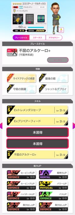 画像ギャラリー No.005のサムネイル画像 / 「プロサッカークラブをつくろう! ロード・トゥ・ワールド」,ピックアップクラブSCOUTを開催