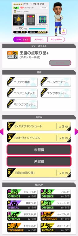 画像ギャラリー No.007のサムネイル画像 / 「プロサッカークラブをつくろう! ロード・トゥ・ワールド」,ピックアップクラブSCOUTを開催