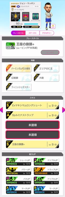 画像ギャラリー No.008のサムネイル画像 / 「プロサッカークラブをつくろう! ロード・トゥ・ワールド」,ピックアップクラブSCOUTを開催