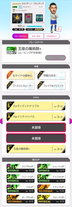 画像ギャラリー No.009のサムネイル画像 / 「プロサッカークラブをつくろう! ロード・トゥ・ワールド」,ピックアップクラブSCOUTを開催