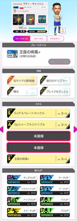 画像ギャラリー No.010のサムネイル画像 / 「プロサッカークラブをつくろう! ロード・トゥ・ワールド」,ピックアップクラブSCOUTを開催