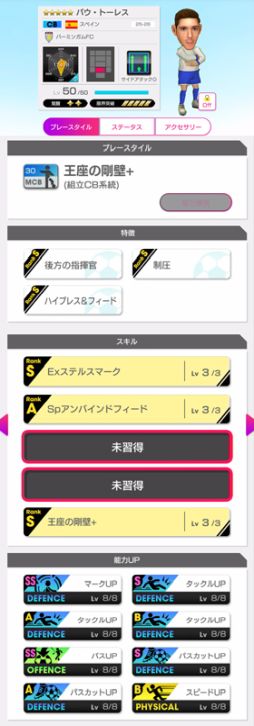 画像ギャラリー No.012のサムネイル画像 / 「プロサッカークラブをつくろう! ロード・トゥ・ワールド」,ピックアップクラブSCOUTを開催