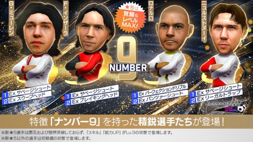 画像ギャラリー No.014のサムネイル画像 / 「プロサッカークラブをつくろう! ロード・トゥ・ワールド」,ピックアップクラブSCOUTを開催