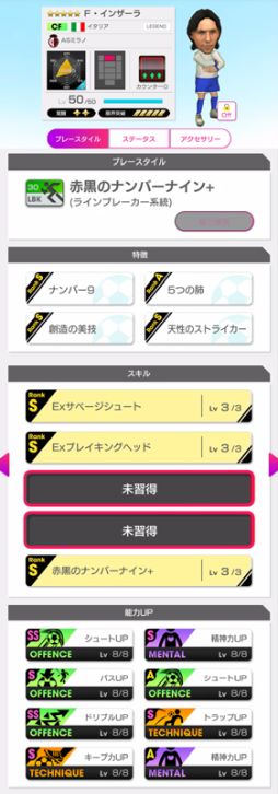 画像ギャラリー No.015のサムネイル画像 / 「プロサッカークラブをつくろう! ロード・トゥ・ワールド」,ピックアップクラブSCOUTを開催