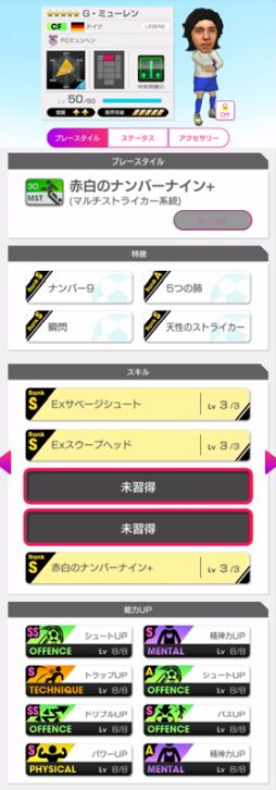 画像ギャラリー No.017のサムネイル画像 / 「プロサッカークラブをつくろう! ロード・トゥ・ワールド」,ピックアップクラブSCOUTを開催