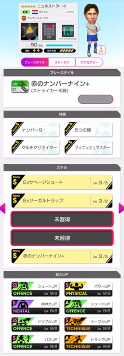 画像ギャラリー No.018のサムネイル画像 / 「プロサッカークラブをつくろう! ロード・トゥ・ワールド」,ピックアップクラブSCOUTを開催
