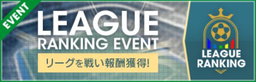画像ギャラリー No.021のサムネイル画像 / 「プロサッカークラブをつくろう! ロード・トゥ・ワールド」,ピックアップクラブSCOUTを開催