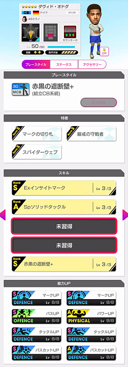 画像ギャラリー No.007のサムネイル画像 / 「サカつくRTW」,モドリッチやレオンらイタリア強豪クラブのスーパースターが登場する“FEVER STAR FES”を開催