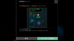 画像ギャラリー No.006のサムネイル画像 / 宇宙探索ADV「OPUS-地球計画」がSwitch向けに配信開始