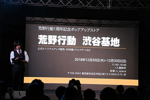 画像ギャラリー No.051のサムネイル画像 / 【PR】「荒野行動」の公式イベント「一周年感謝祭」が開催。オープニングアクトはワタナベマホトさんが所属する“quad4s（クアッドフォース）feat.ジェニー”