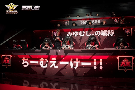 画像ギャラリー No.015のサムネイル画像 / 【PR】王者決定戦の西日本代表9チームが決定。「荒野行動」初となるeスポーツイベント「荒野Championship-元年の戦い」の“西日本王者決定戦”をレポート