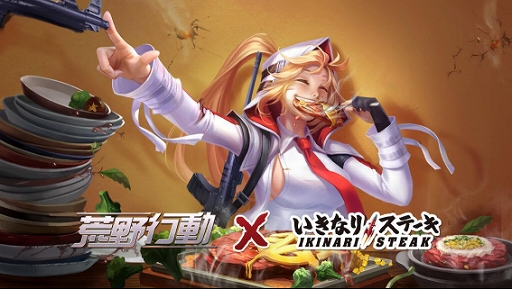 画像ギャラリー No.002のサムネイル画像 / 「荒野行動-Knives Out-」の配信2周年を記念するイベントが開幕。“史上最大”と謳われる金券の無料配付は本日スタート