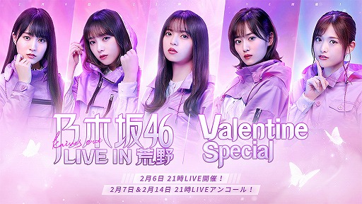 画像ギャラリー No.002のサムネイル画像 / 「荒野行動」×乃木坂46コラボライブ第2弾の開催が決定。2月6日,7日,14日の3日にかけて
