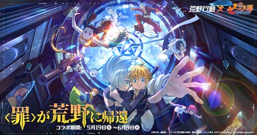 画像ギャラリー No.001のサムネイル画像 / 「荒野行動」×アニメ「七つの大罪」コラボイベント第3弾がスタート。魔神族&女神族がテーマの新アイテムも登場