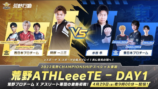画像ギャラリー No.005のサムネイル画像 / 「荒野行動」,全国大会“荒野CHAMPIONSHIP - 栄光の刻”の荒野王者決定戦を5月28日から開催