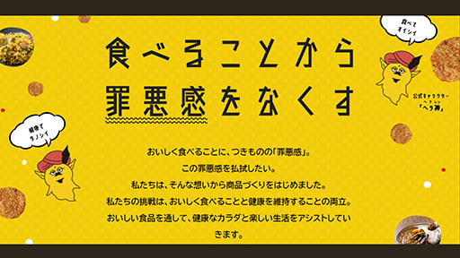 画像ギャラリー No.005のサムネイル画像 / おなかの脂肪を減らす元祖しっとりカレーせんべいが「荒野行動」公認大会“侍リーグ”のスポンサーに就任