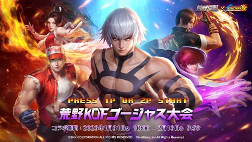 画像ギャラリー No.001のサムネイル画像 / 「荒野行動」×「KOF '98UM」コラボ第4弾でオロチ,草薙京,八神庵,不知火舞などのアイテムが登場
