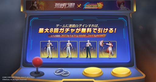 画像ギャラリー No.002のサムネイル画像 / 「荒野行動」×「KOF '98UM」コラボ第4弾でオロチ,草薙京,八神庵,不知火舞などのアイテムが登場