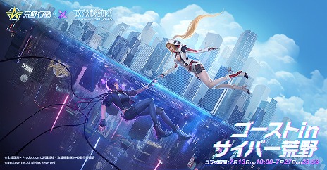 画像ギャラリー No.001のサムネイル画像 / 草薙素子になってボイス付きのタチコマを乗り回せる。「荒野行動」で「攻殻機動隊 SAC_2045」とのコラボイベントが本日スタート