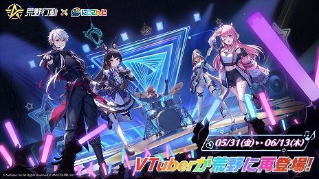 画像ギャラリー No.001のサムネイル画像 / 「荒野行動」×「にじさんじ」コラボイベント第3弾がスタート。葛葉さん，笹木咲さん，月ノ美兎さんのコラボアイテムが登場