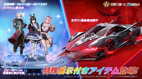 画像ギャラリー No.002のサムネイル画像 / 「荒野行動」×「にじさんじ」コラボイベント第3弾がスタート。葛葉さん，笹木咲さん，月ノ美兎さんのコラボアイテムが登場