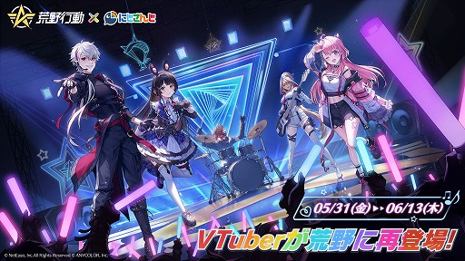 画像ギャラリー No.004のサムネイル画像 / 「荒野行動」×「にじさんじ」コラボイベント第3弾がスタート。葛葉さん，笹木咲さん，月ノ美兎さんのコラボアイテムが登場