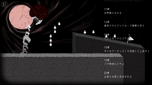 画像ギャラリー No.005のサムネイル画像 / 頭が転がるアクションゲーム「私、転がります。」の配信がスタート