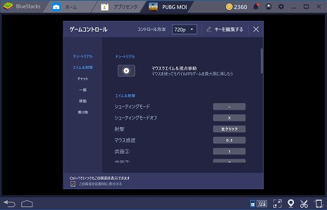 画像ギャラリー No.003のサムネイル画像 / PCでAndroid用ゲームアプリが遊べるプラットフォーム「BlueStacks 4」のβ版が公開に