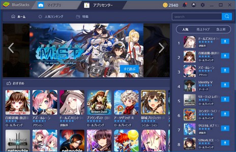 画像ギャラリー No.003のサムネイル画像 / Android用ゲームをPCで遊べる「BlueStacks 4」が本日正式リリース