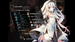 画像ギャラリー No.003のサムネイル画像 / 森に住まう魔女を描いたファンタジーRPGシリーズの第3作。「魔女の泉3」を紹介する「（ほぼ）日刊スマホゲーム通信」第1582回