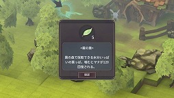 画像ギャラリー No.006のサムネイル画像 / 森に住まう魔女を描いたファンタジーRPGシリーズの第3作。「魔女の泉3」を紹介する「（ほぼ）日刊スマホゲーム通信」第1582回
