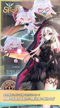 魔女の泉3
